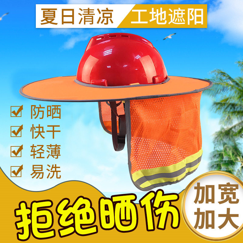 Worksite sunscreen safety cap sunhat peak summer widened anti-UV-labor-folding cap bezel deviner
