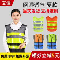 Reflective vest Safety vest Summer site custom logo work clothes Traffic sanitation cycling mesh safety clothing