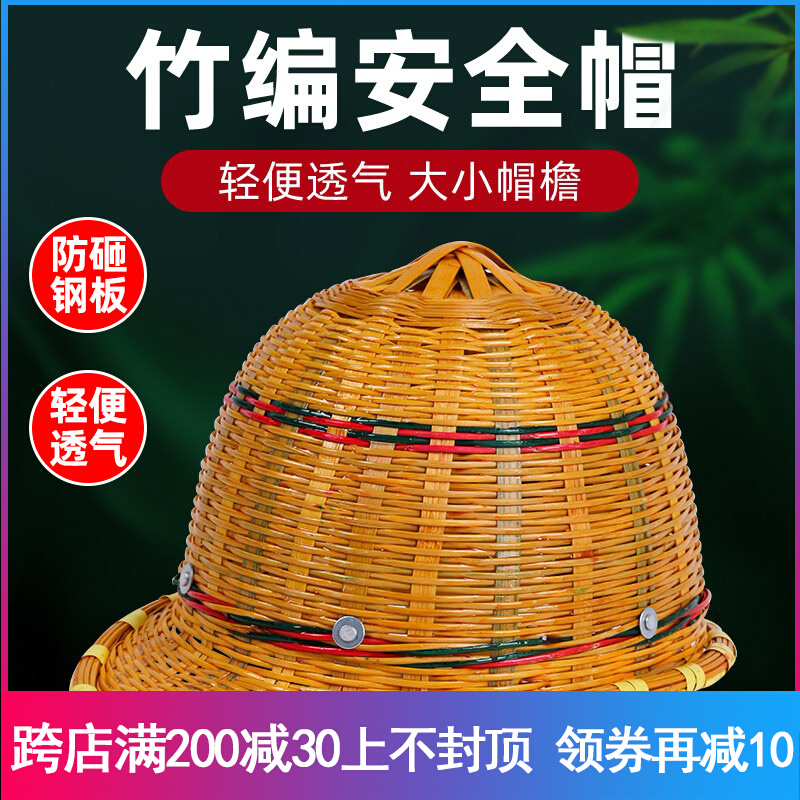 Bamboo-woven hard hat men's summer sun protection sun hat construction site construction big edge rattan hat construction engineering leadership helmet