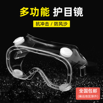 Goggles labor protection anti-splash wind and dust anti-fog breathable protective glasses droplets grinding sand dust men and women