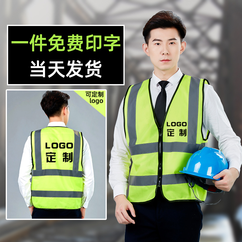 Construction Reflective Vest Horse Chia Construction Site Safety Clothing Sanitation Worker Garden Forest Green Print Character Traffic Warning Clothing