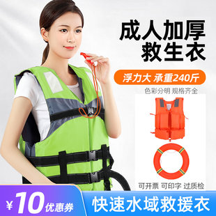 Adult large buoyancy life jacket fishing special vest surfing rock fishing boating diving flood prevention emergency lifebuoy