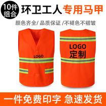 Sanitation workers reflective vest safety clothing yellow vest Cleaning security landscaping clothing Emergency construction customization