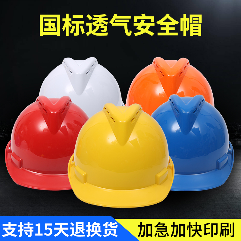 Safety helmet Site ABS LABOR POWER ANTI-SMASH SAFETY HELMET CONSTRUCTION WORK SAFETY HELMET CONSTRUCTION LEADER V-CAP