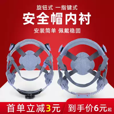 Helmet lining 4 8-point universal removable sweat-absorbing durable glass fiber accessories Helmet rotatable cap lining