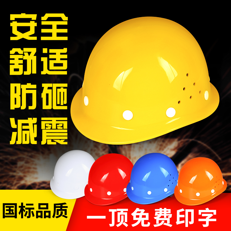 Construction site Safety Helmet Thickening Construction Leadership Safety Helmet Abs Breathable Construction Work Lauded Protective Cap Print Character