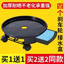 Movable flower pot tray universal wheel flower pot base with roller round tray plastic flower pot pad flower tray water tray