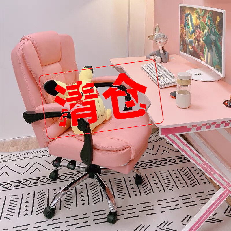 Live chair anchor female network red lovely backsedentary home bedroom seat comfortable game chair