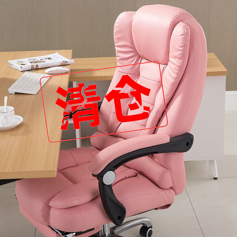 Computer seat home comfortable sedentary office pink electric chair backrest stool girl anchor live chair