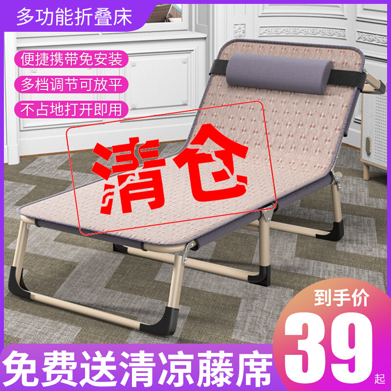 Portable Lying Bed Sloth Person Office Single Deck Chair Afternoon Nap Fold midday Break to sleep Divine Instrumental Lunch Break