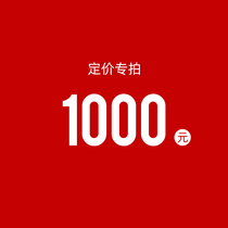 (Billan) RMB1000 -set gold special for the first time