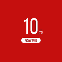 (Billan) RMB10 -set gold special for the first time