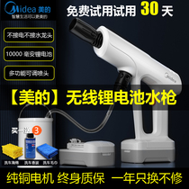 Midea wireless self-priming dual-purpose car washer household portable high-pressure water gun grab car brush car lithium battery cleaning