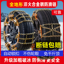 Car SUV off-road vehicle sedan automatic tightening universal special jack-free snow tire iron snow chain