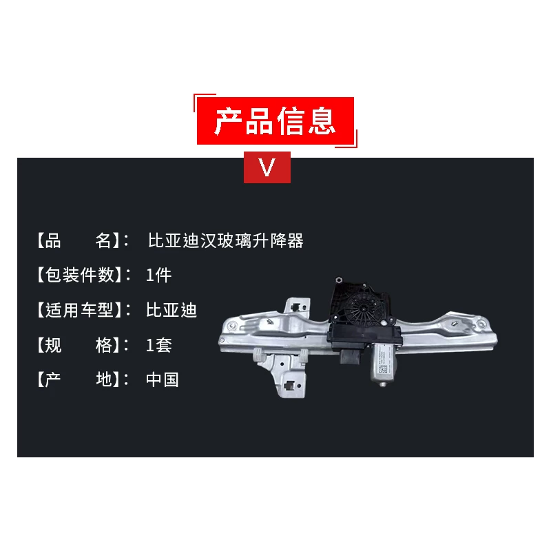 BYD Han EV DM-I Champion glass lifter bracket assembly electric window bracket motor original