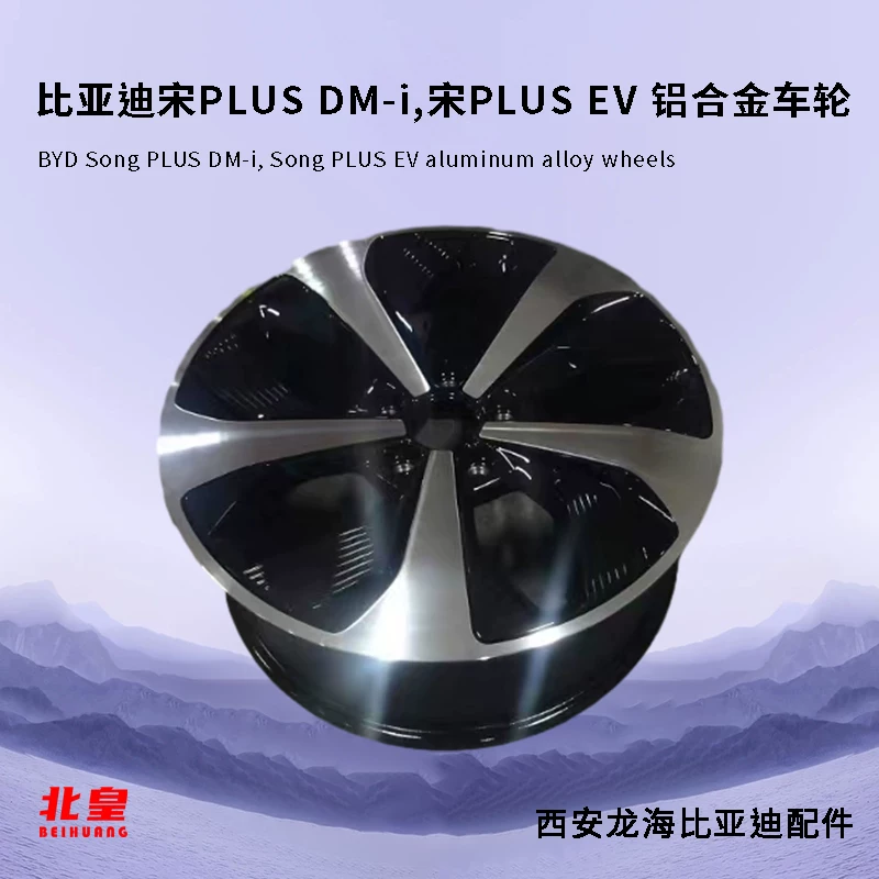BYD Song PLUS DM-i, Song PLUS EV оригинальные заводские установленные диски размером 18/20 дюймов