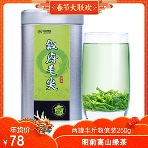 叙府毛尖新茶叶特级125g罐装明前高山绿茶川茶集团【买一赠一】