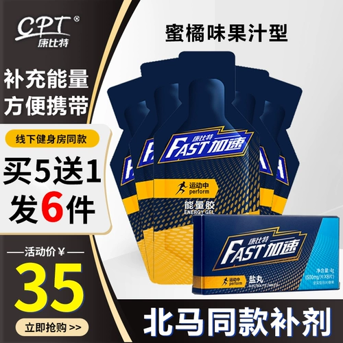 Cumid Energy Marathon упаковывает таблетки соли с половиной Malaysia Energy Stick Long Running Sports Sports