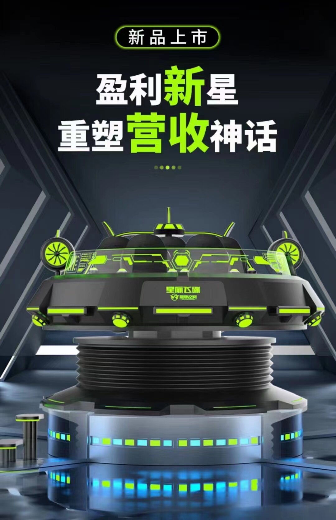 拓普VR星际飞碟设备全国首台360度体验究竟有何亮点?_游戏平台_淘宝游戏网