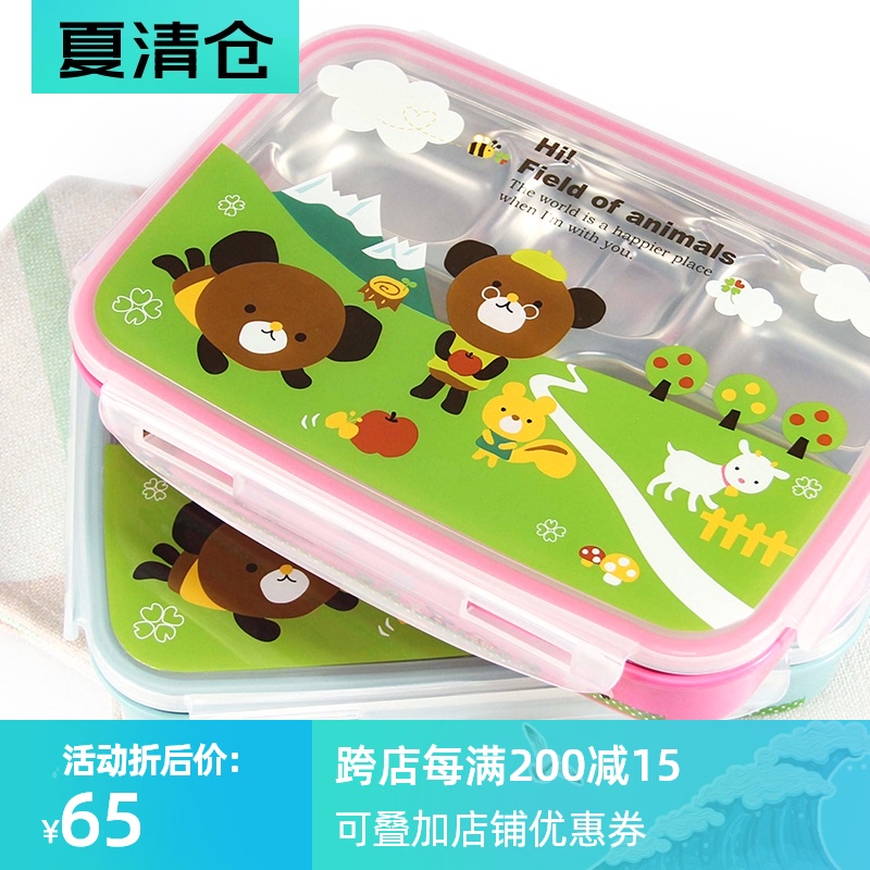 South Korea imported children's lunch box Primary school lunch box Four-grid three-grid sealed 304 stainless steel plate