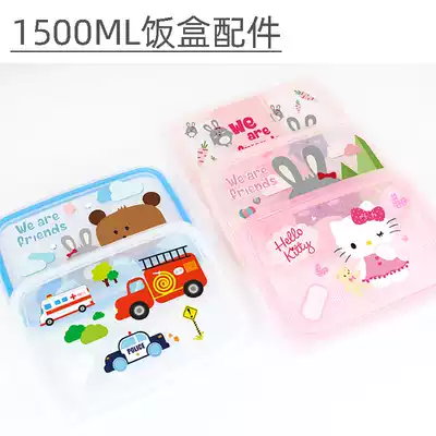 Joint buckle lunch box accessories lunch box lid sealing ring is only suitable for our lunch box 1500ML
