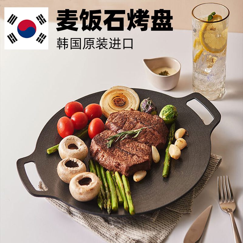 South Korea Imported Grilled Pan Korean Style Nonstick Barbecue Pan Outdoor Roast Pan Iron Plate Burning induction stove Ming fire Home
