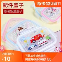 After-sales accessories replacement lunch box lid sealing ring rubber strip mocha and Ruth series after-sales lid