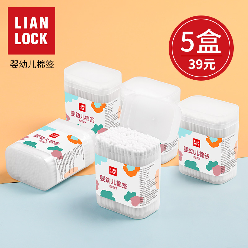 LianLock Baby Cotton Baby Baby Baby Specially Tapping Nose Shit Newborn Children's Double-headed Cotton Rod Ultra-Fine Cotton Baby