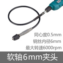 Flexible shaft drive High torque 6mm chuck hanging mill electric drill Flexible shaft power tool accessories 105cm