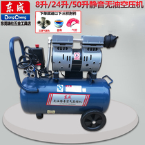 East Forming Silent Oil-free Air Compressor High Pressure Air Compressor Spray Painting Woodworking Furnishing furniture Home Inflator Pump