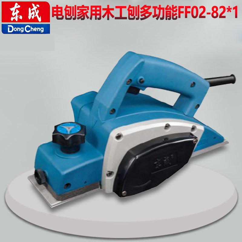 Dongcheng electric planer household woodworking planer electric planer household multi-functional portable electric planer flashlight planer 82 electric planer