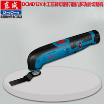 Cutting machine Dongcheng multifunction machine rechargeable cutting machine DCA12V woodworking machine stone brick cutting and grinding machine