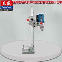 Dongcheng FF02-130 diamond drilling machine FF-200 water drilling vertical punching machine engineering high power water drill