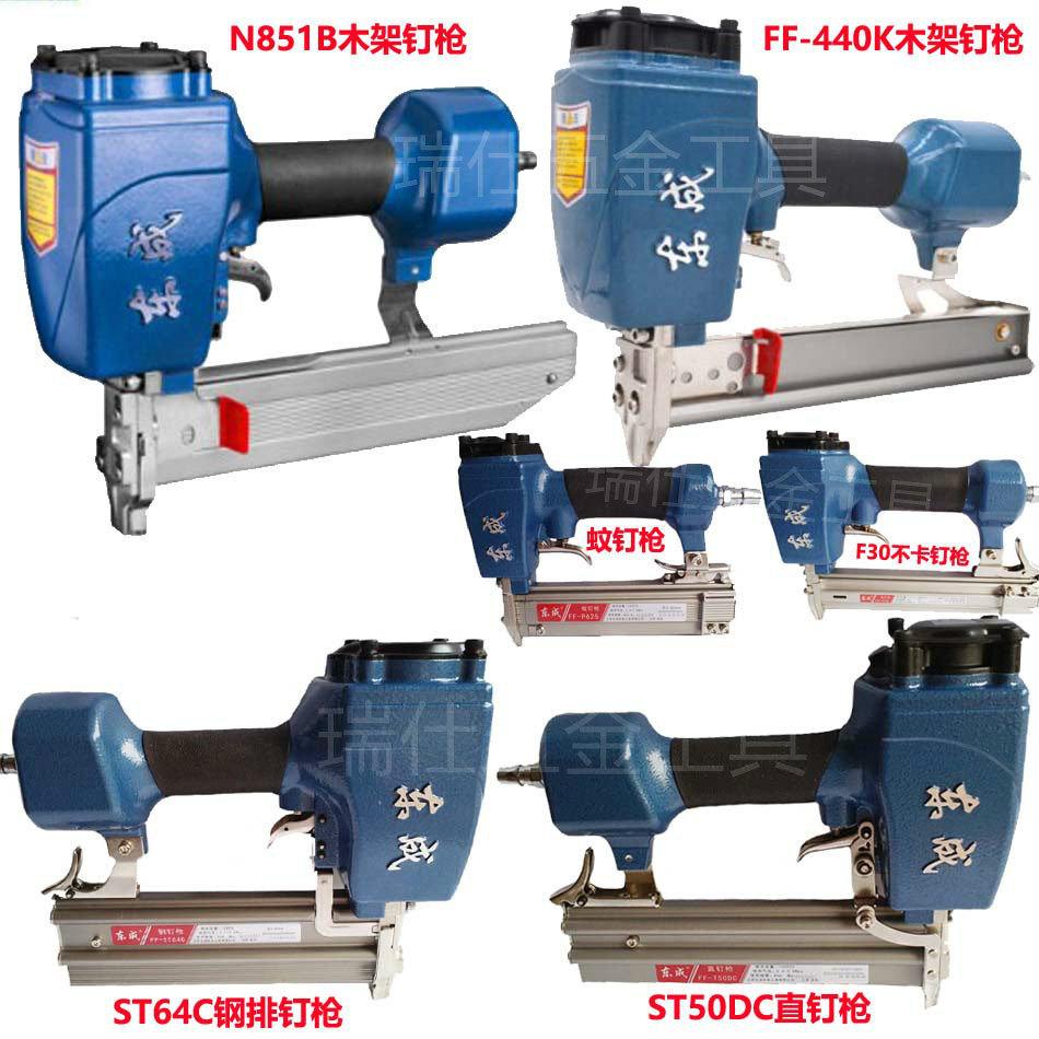 Dongcheng nail F30 Direct Gun Pneumatic Nail N851B Tanker ST 64 Steel Nail Gun Steel Row Gun