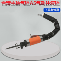 Taiwan Accessories Spindle Gas Filing A5 Pneumatic Reciprocating Filing Pneumatic Filing Knife Gas Filing Pneumatic Filing Saw Pneumatic Grinding