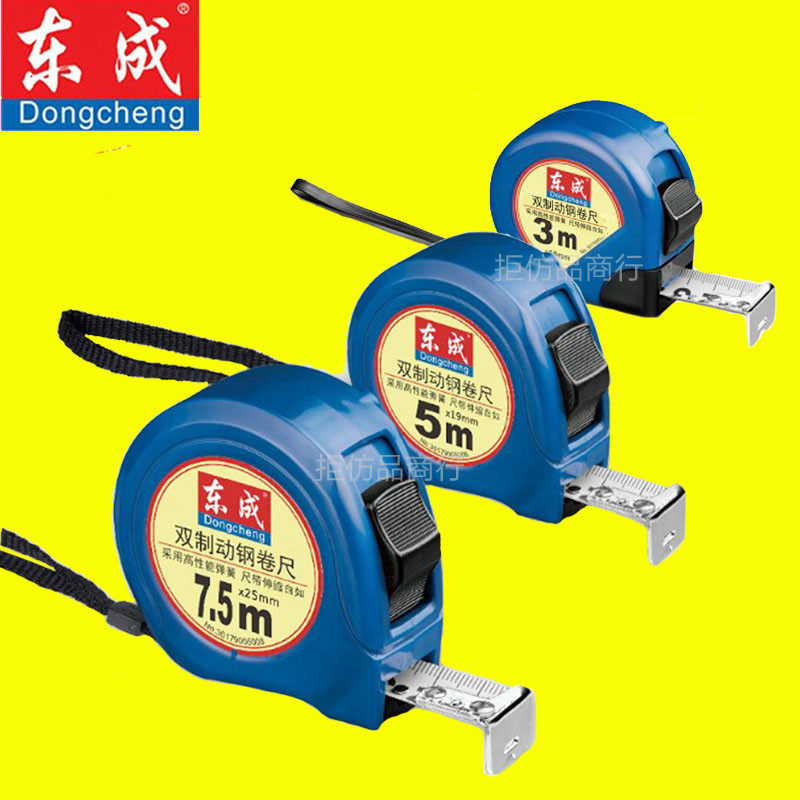 Dongcheng steel ruler 3 m 5 m roll size thickness carpenter 7 5 m ruler double brake measurement tool stainless steel ruler
