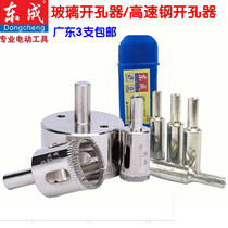 Dongcheng glass hole opener diamond drill bit ceramic tile marble drill bit hole drilling high speed steel hole opener