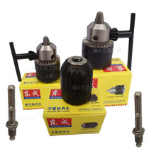 Dongcheng original electric accessories 10mm13mm hand electric drill hand tight self-locking quick Chuck wrench type iron Chuck