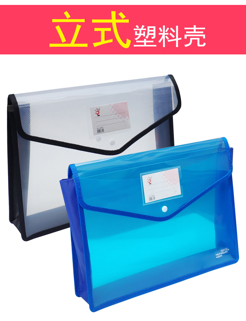 Color increase capacity transparent button file bag student A4 press button storage file information bag plastic bag