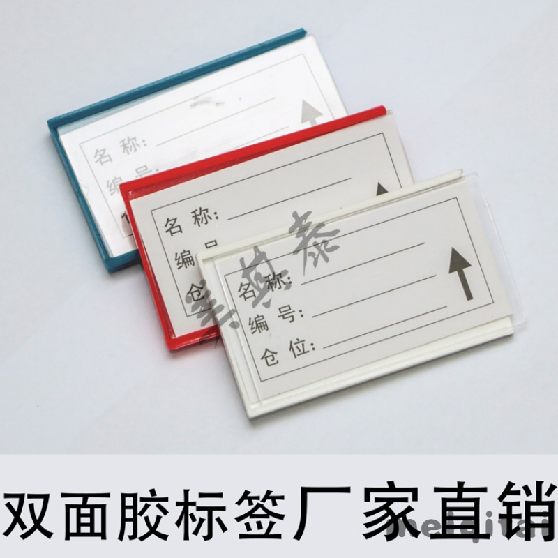 Meimei special with double-sided adhesive label logo label Adhesive label Wooden cabinet glass stainless steel shelf label