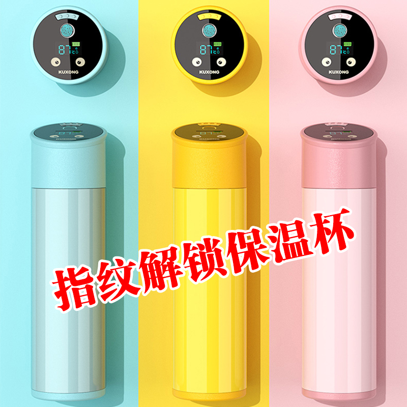 Fingerprint unlock smart thermos cup reminder to drink water cup 316 stainless steel high-end personalized tea cup one-key sterilization