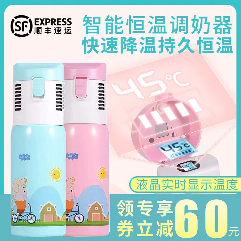 Baby milk 45 degrees insulation kettle baby going out to soak milk heating insulation cup rechargeable portable constant temperature cup