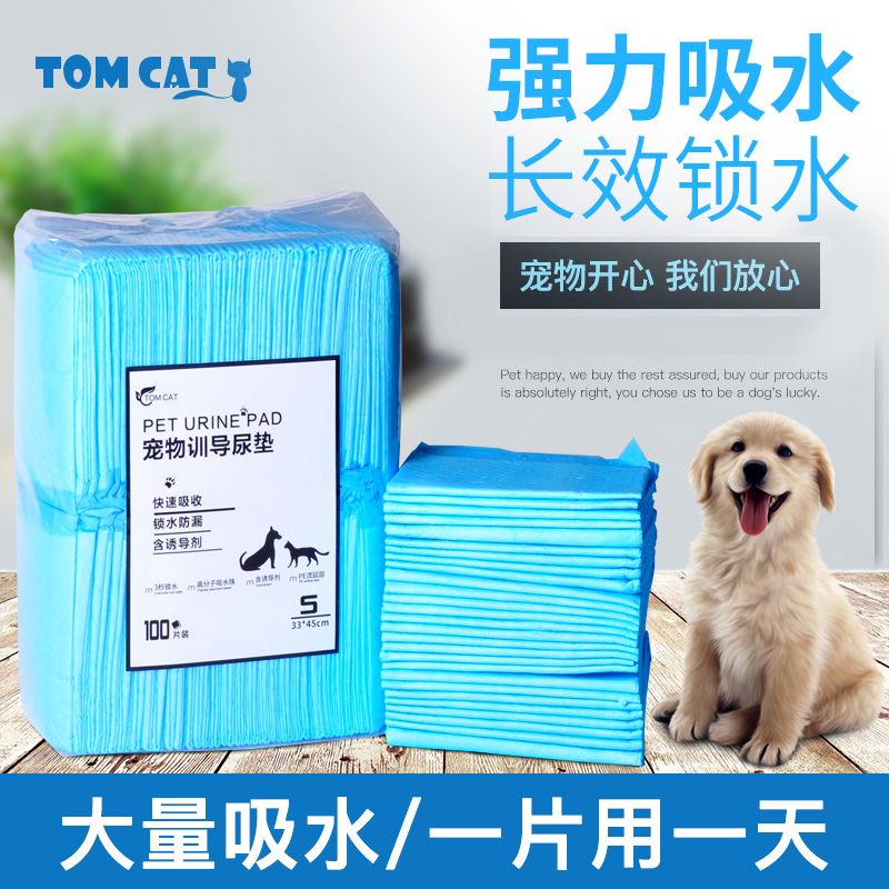 Pooch Urine Mat Thickened Juvenile Dog Deodorant Teddy Urine Not Wet Cat Urine Sheet Absorbent Cloth Toilet Pet Supplies