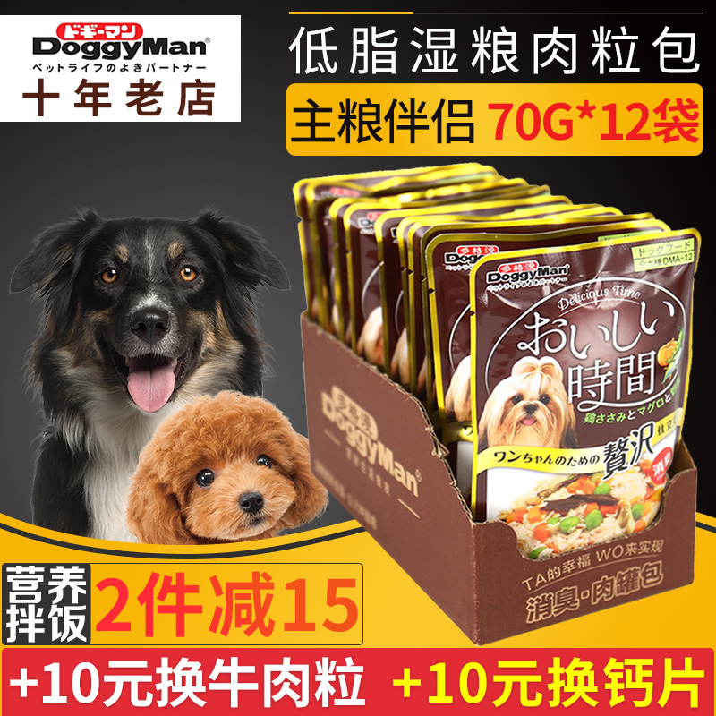 Japanese Doge Comic Dog Wet Grain Meat Grain Bag 70g * 12 Wonderful Enveloping Pet Canned pooch Snack Dog Food Companion