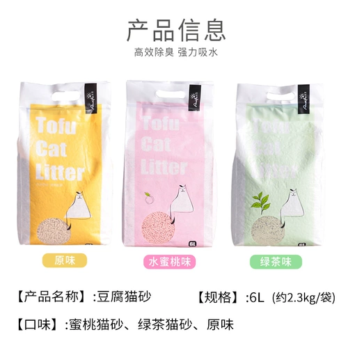 Кошка песок Без песка ТОФУ ТОФУ кошка песок