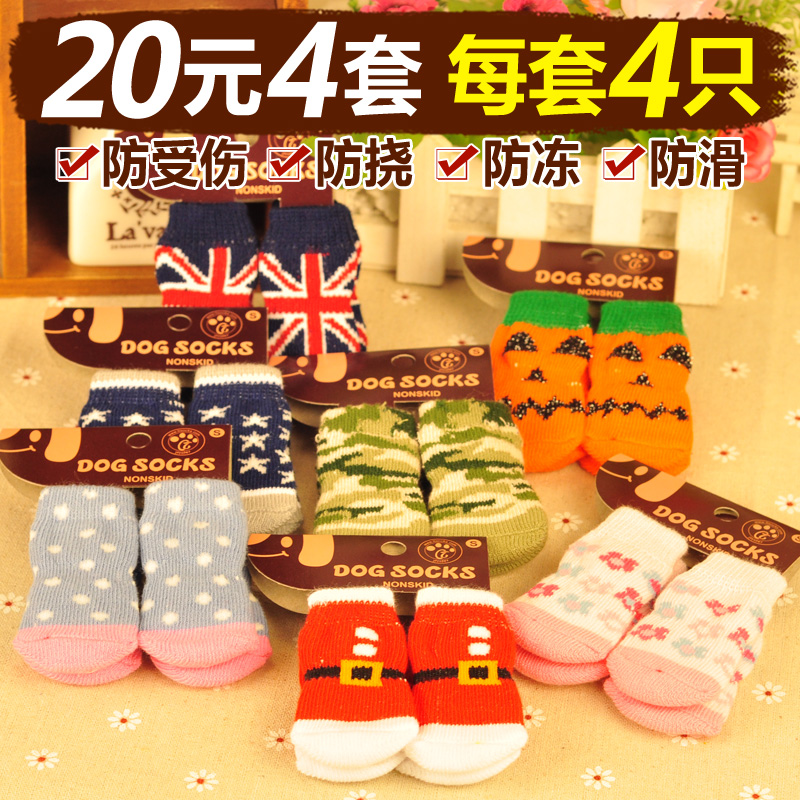 Dog socks foot cover dog socks anti-slip socks abrasion-proof pet shoes puppy gold wool bigbear teddy anti-catch 4 only