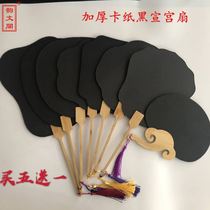 Blank group fan Black Xuan Palace fan Hand painted Chinese painting watercolor painting DIY double-sided rice paper group fan blank fan China