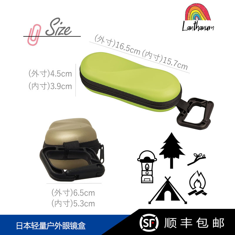 Japanese Imported Lightweight Outdoor Glasses Case, Sports Cycling Sunglasses Case, Portable Keychain, Carabiner, 65g