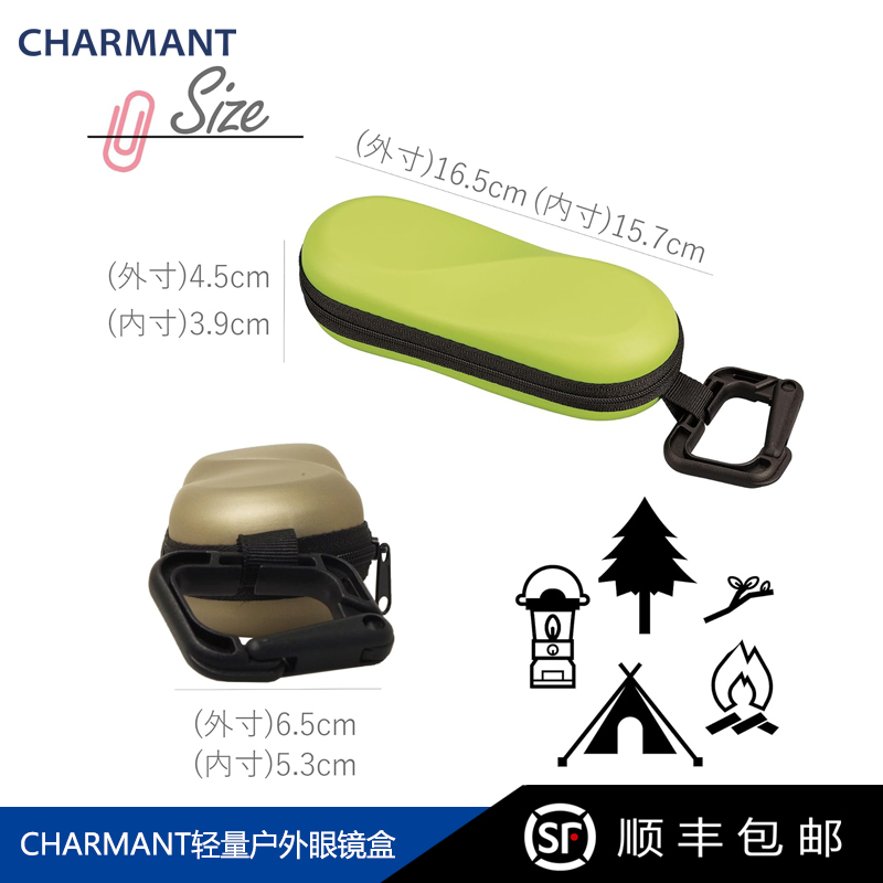 Japanese Imported Charmant Lightweight Outdoor Glasses Case Sports Cycling Sunglasses Case Portable Keychain Carabiner