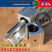 Domestic linear guide SBR guide Optical shaft slider Chrome plated optical shaft Hard shaft light rod Linear bearing Linear guide